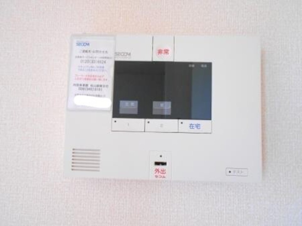 ホームセキュリティー
