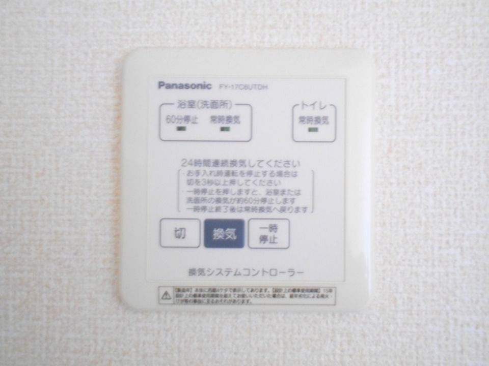 換気システムコントローラー