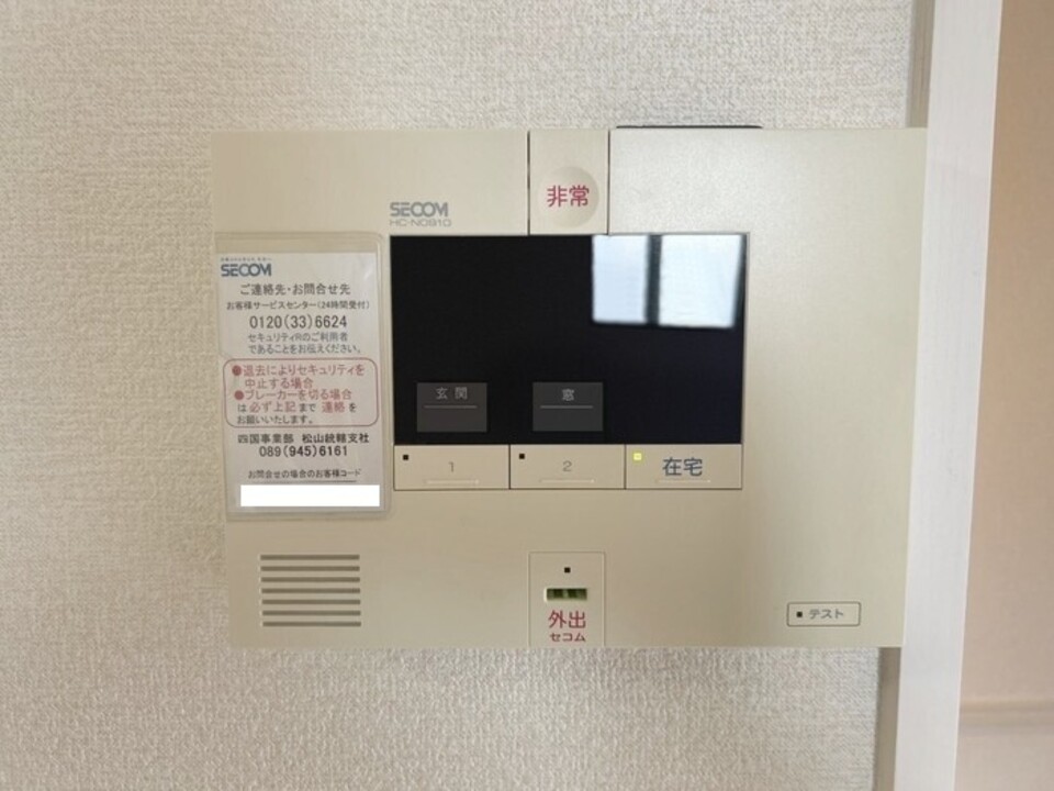 ホームセキュリティー