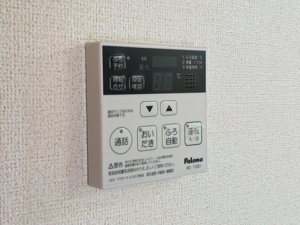 給湯パネル