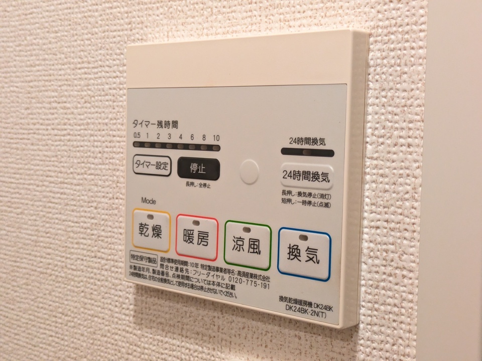 浴室乾燥機