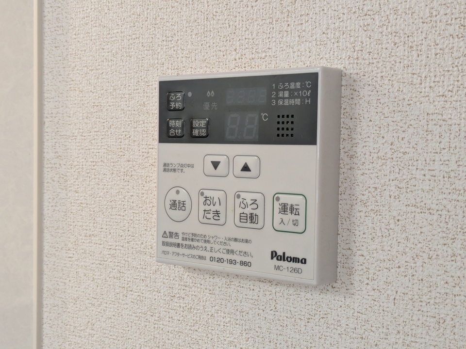 給湯パネル
