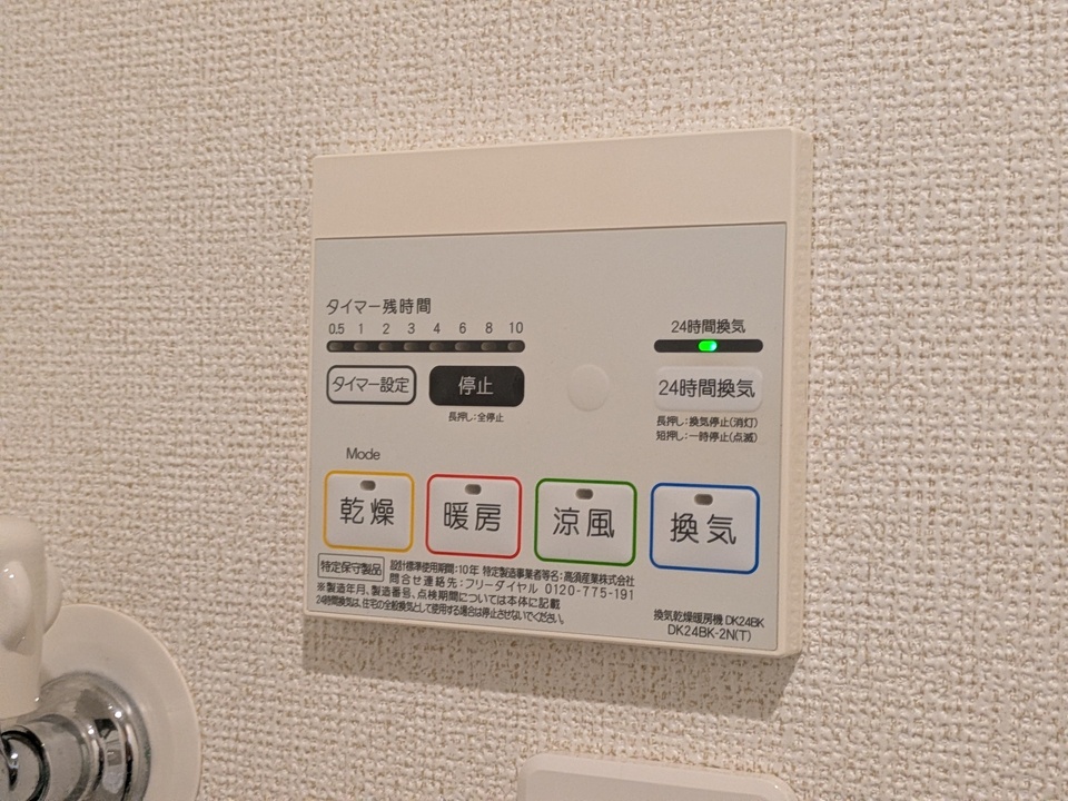 浴室乾燥機