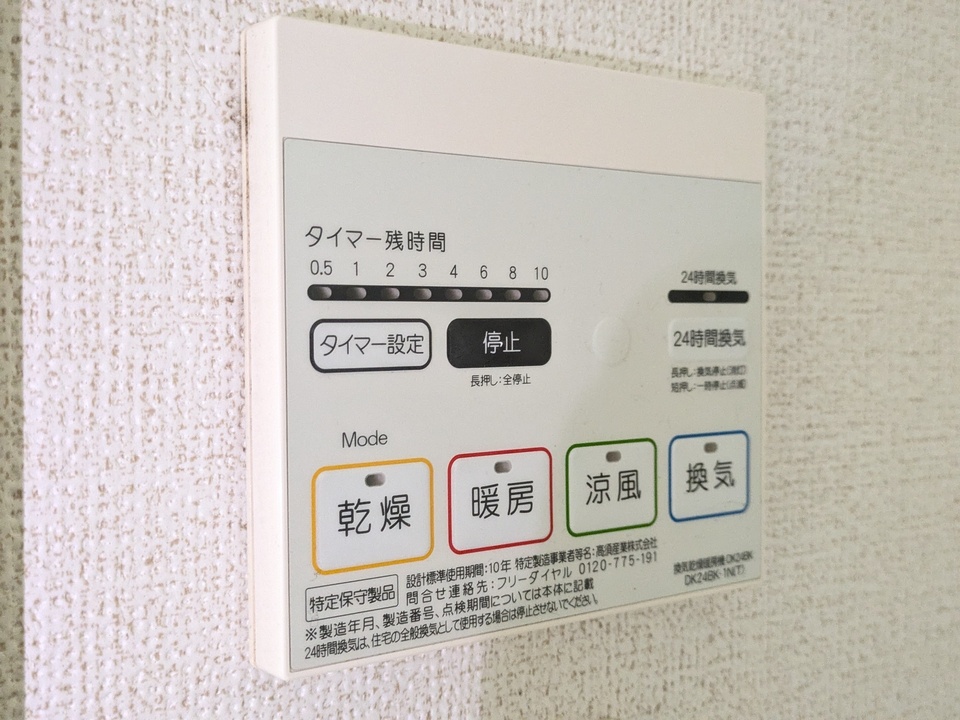 浴室乾燥機
