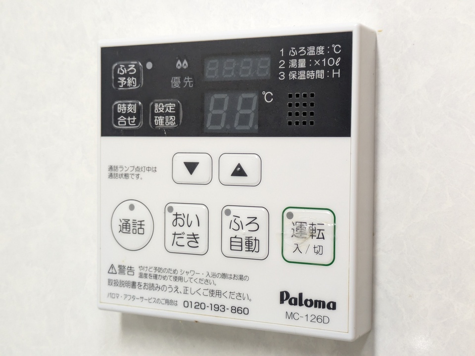 給湯パネル