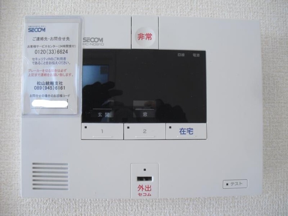 ホームセキュリティー