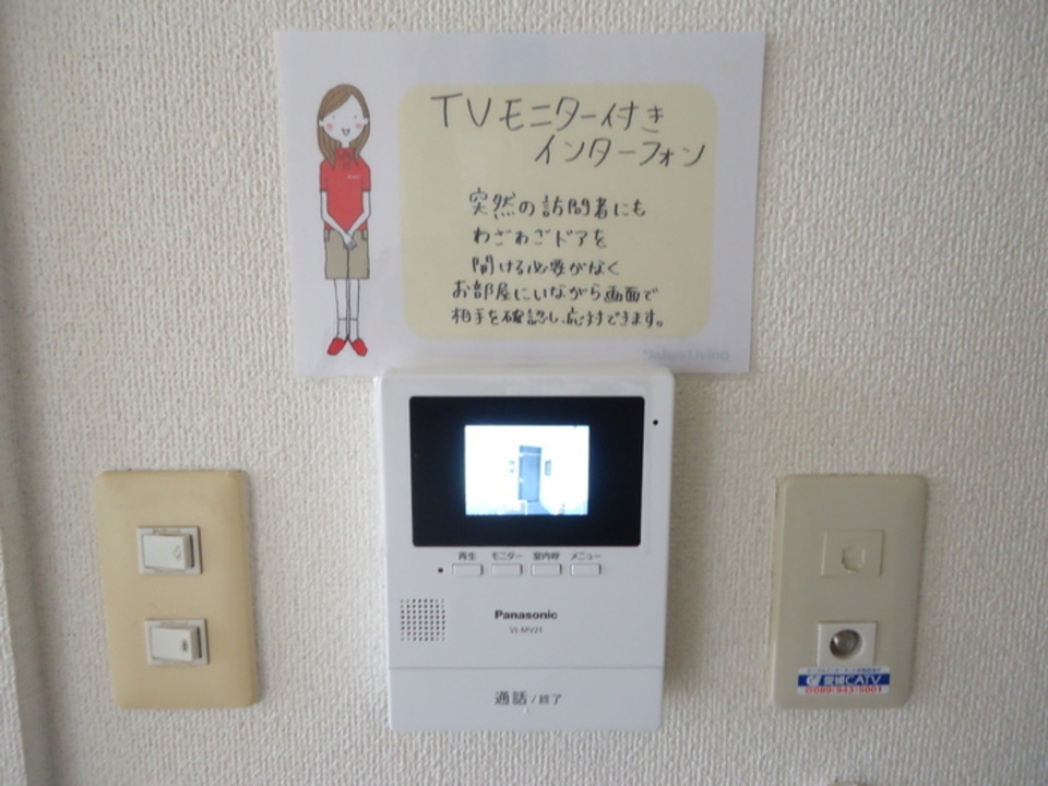TVモニターホン