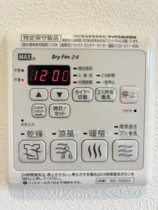 浴室乾燥機