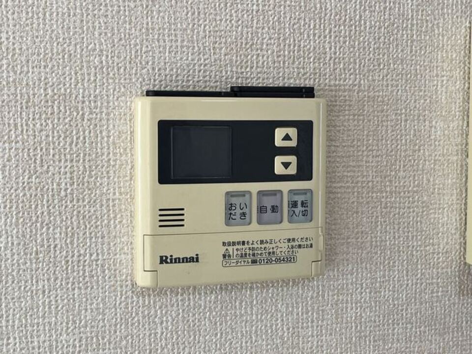 給湯パネル
