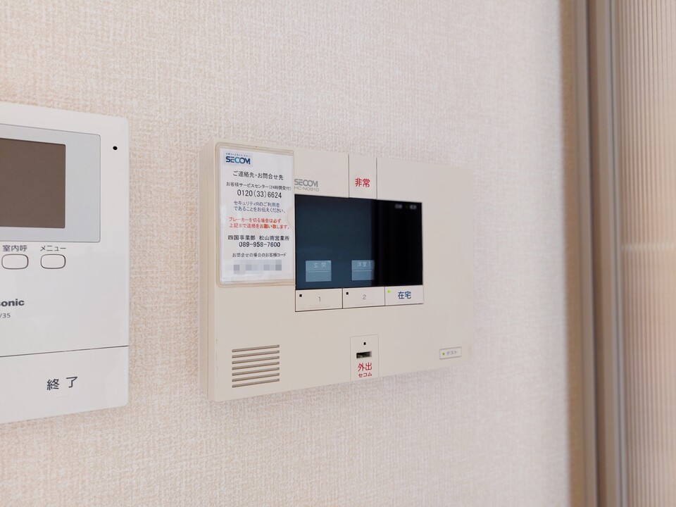 ホームセキュリティ