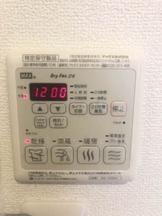 浴室乾燥機