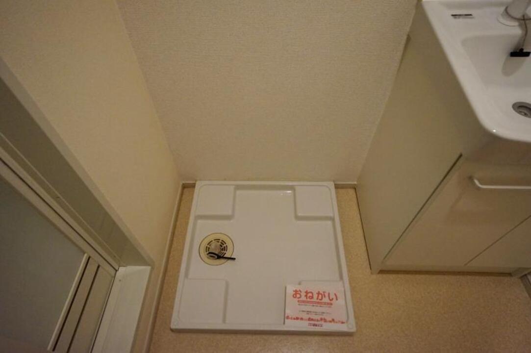 洗濯機置場