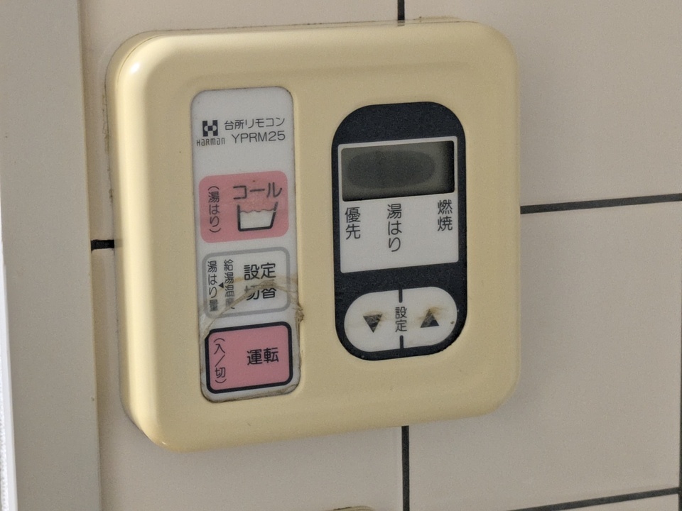 給湯パネル