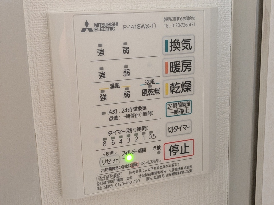 浴室乾燥機