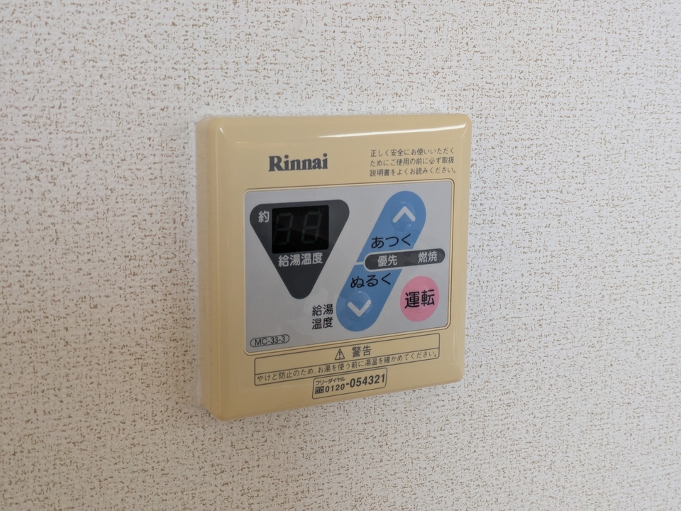 給湯パネル