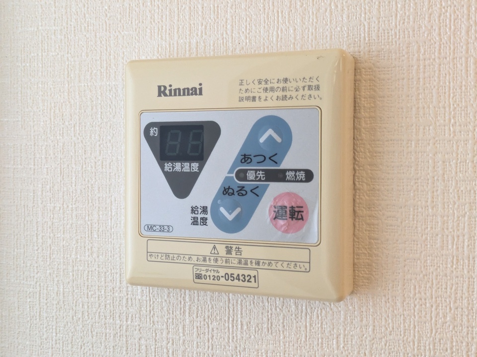 給湯パネル