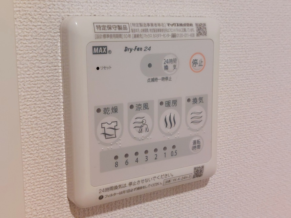 浴室乾燥機