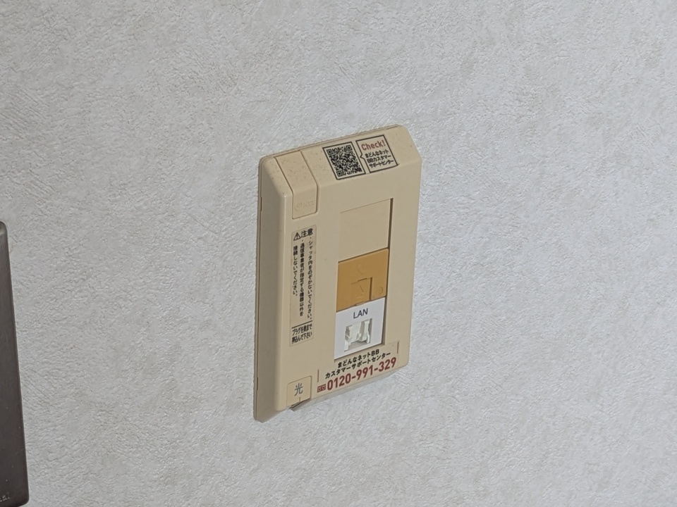インターネット