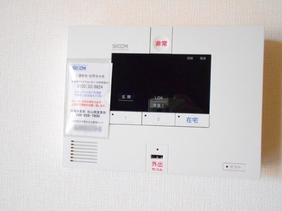 ホームセキュリティー