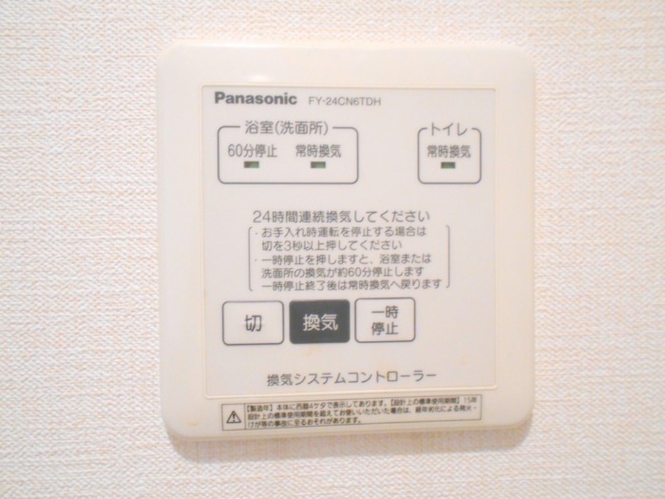 換気システムコントローラー