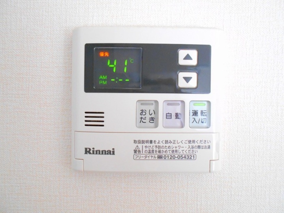 給湯パネル
