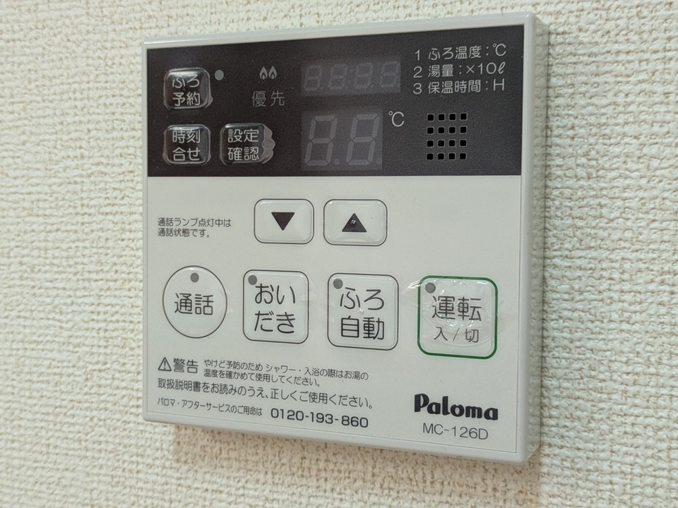 給湯パネル