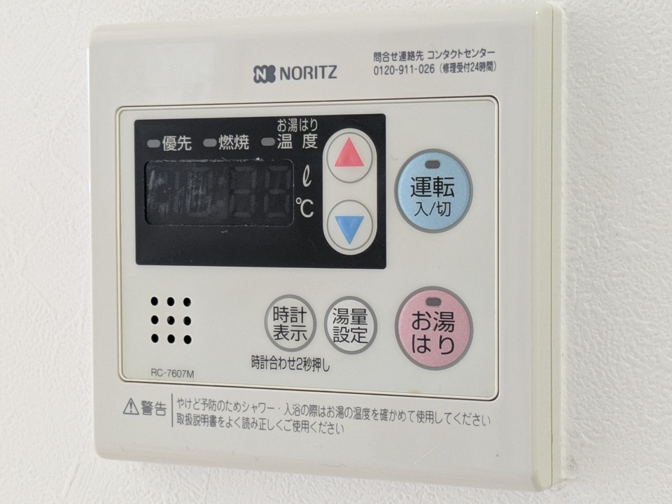 給湯パネル
