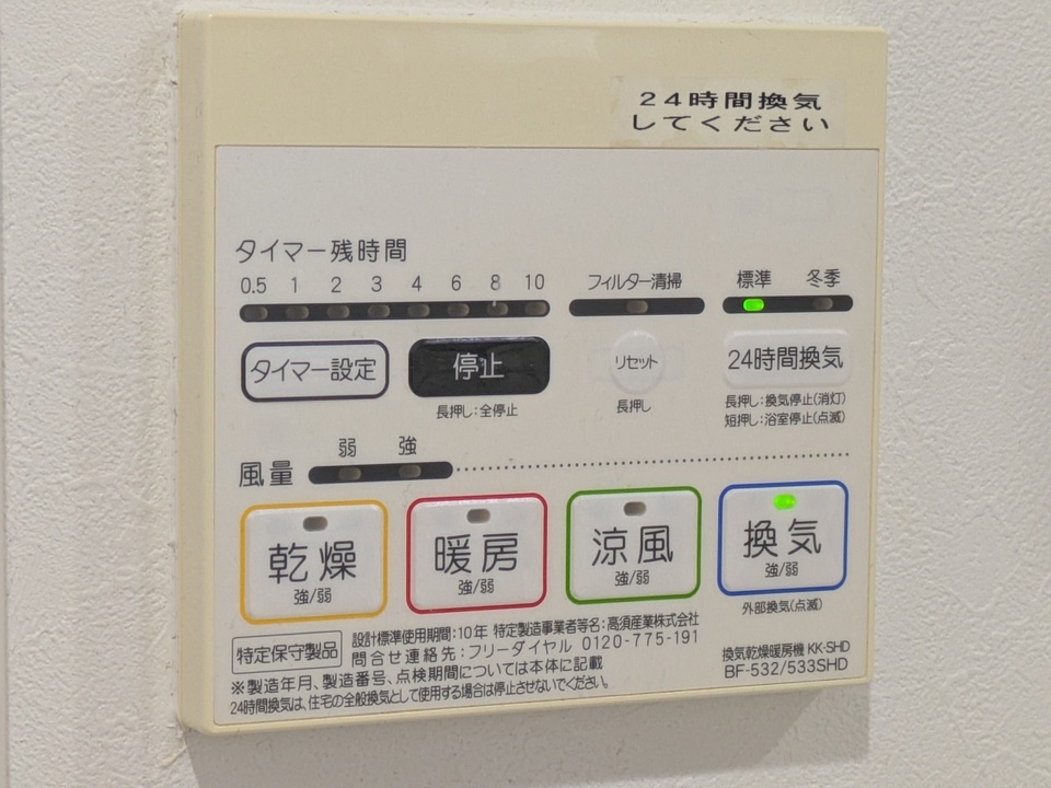 浴室乾燥機