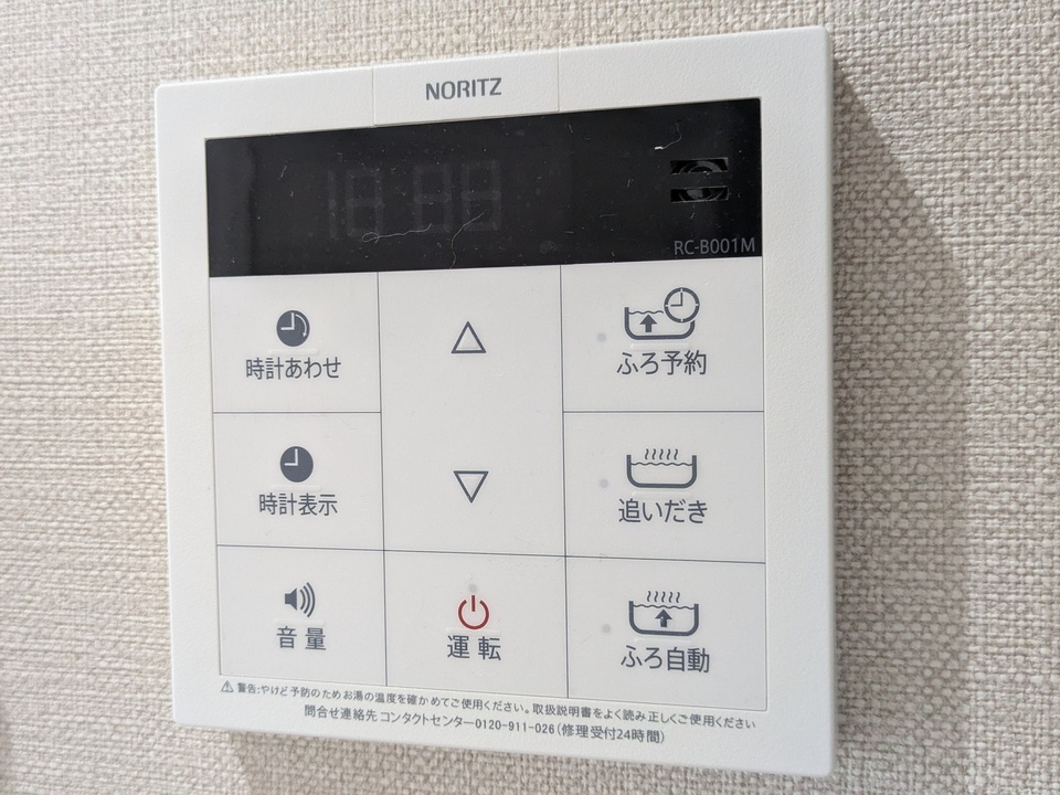 給湯パネル