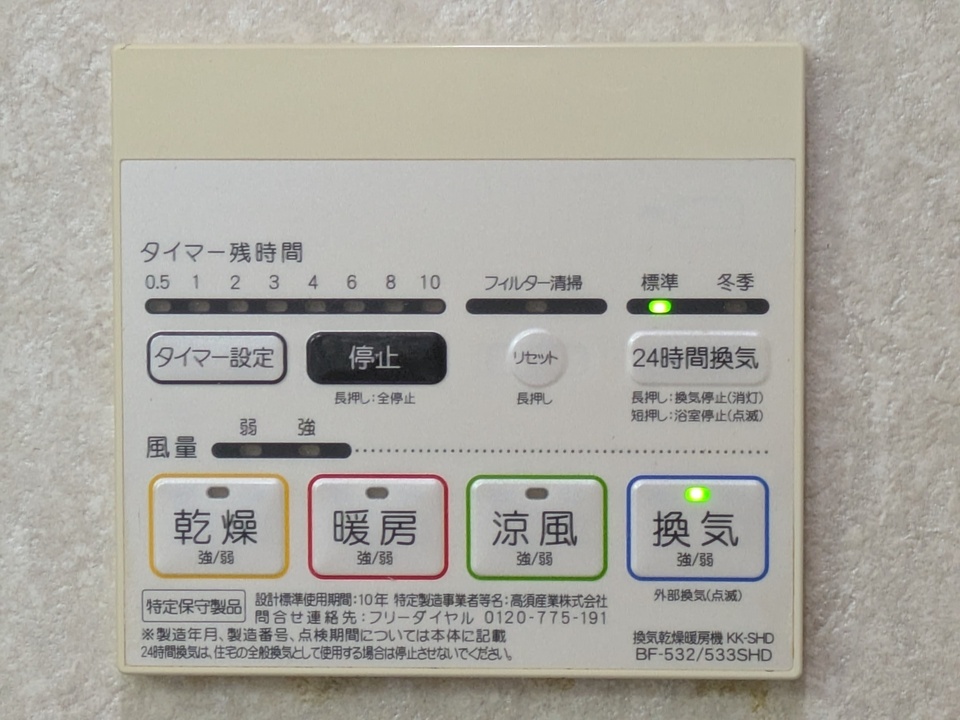 浴室乾燥機