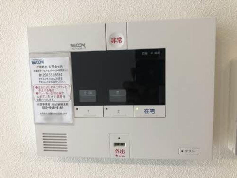 ホームセキュリティー