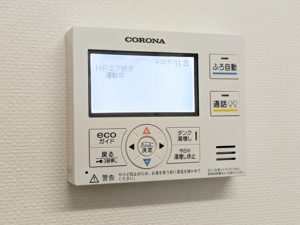 給湯パネル