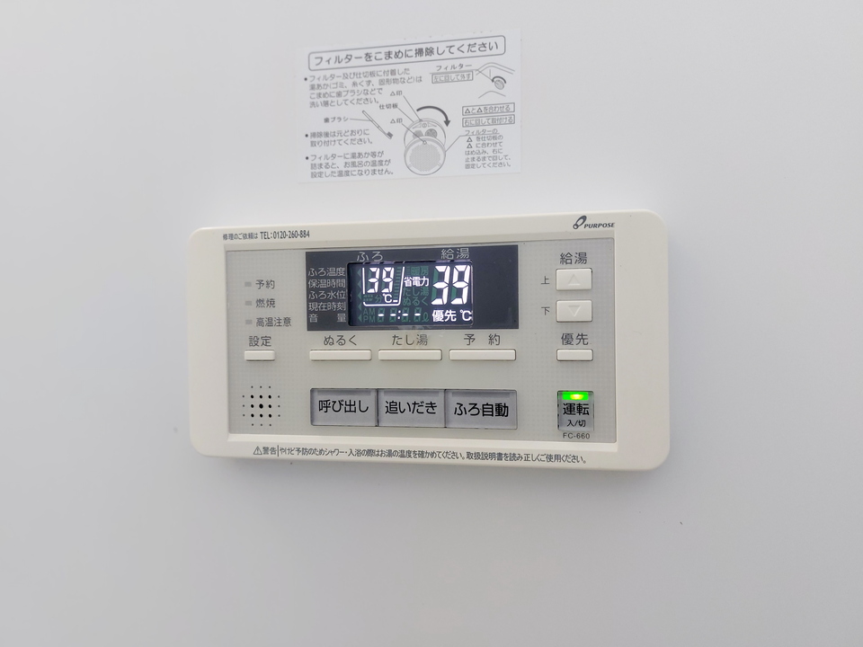 追い焚きパネル
