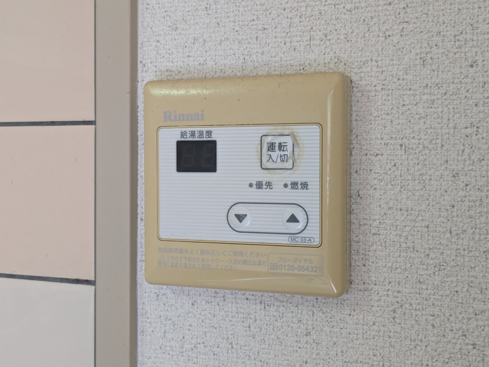 給湯パネル