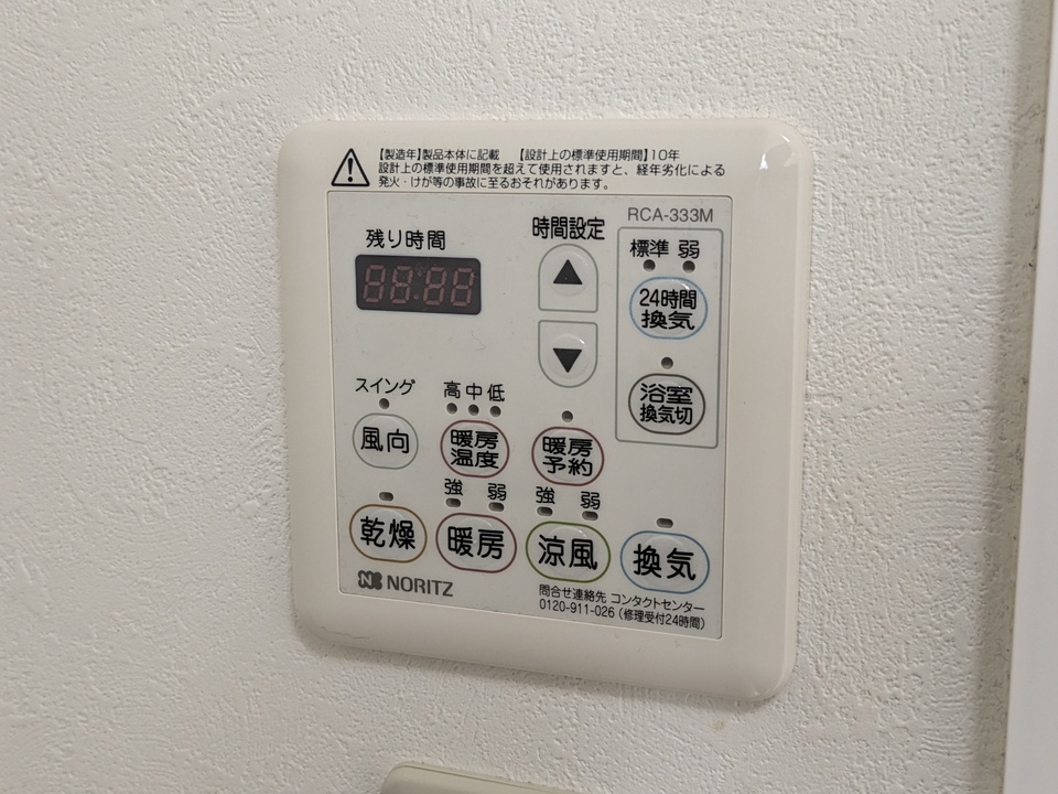 浴室乾燥機