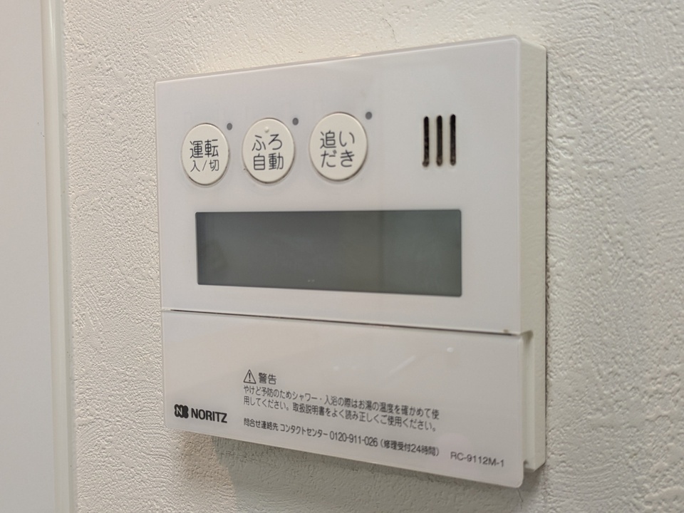 給湯パネル