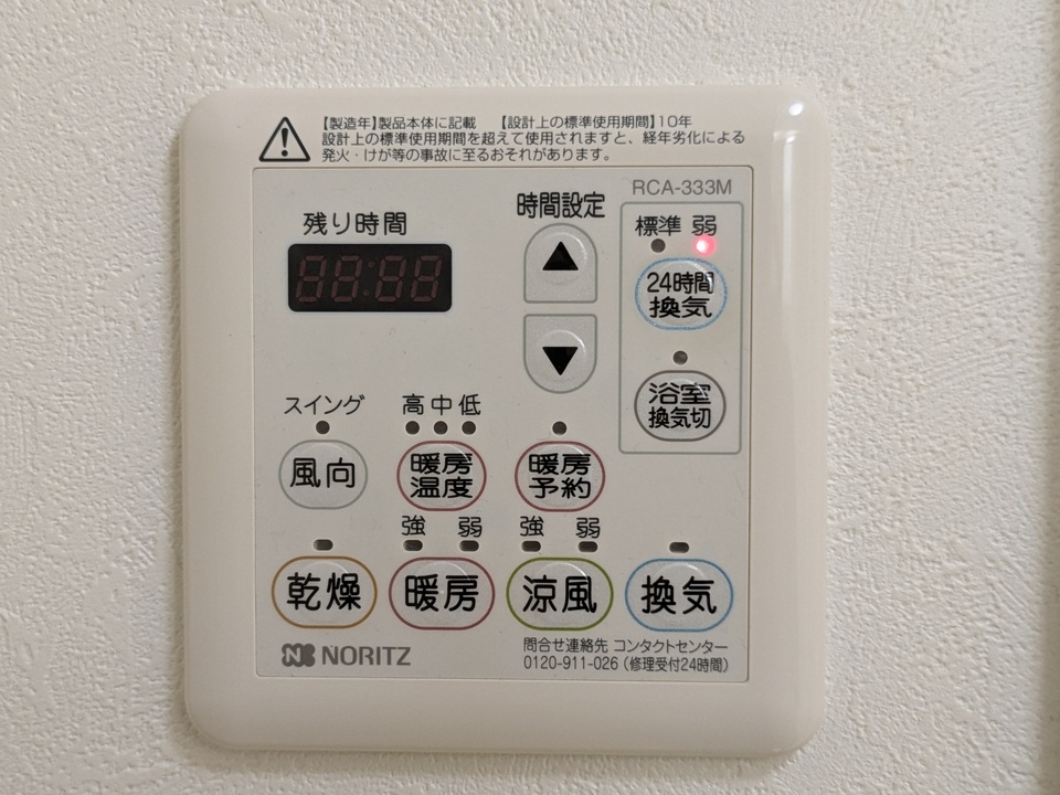 浴室乾燥機
