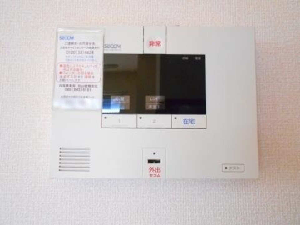 ホームセキュリティー
