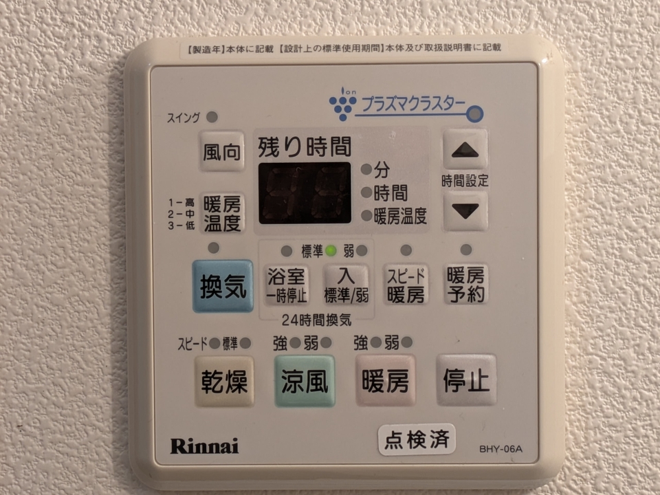 浴室乾燥機