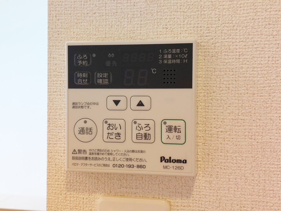 給湯パネル
