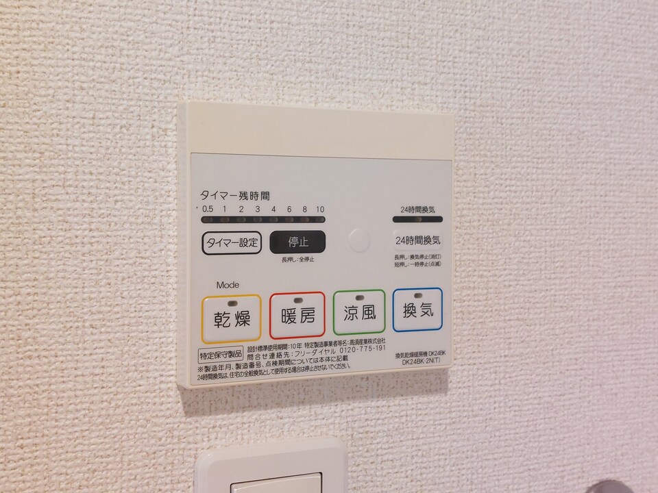 浴室乾燥機