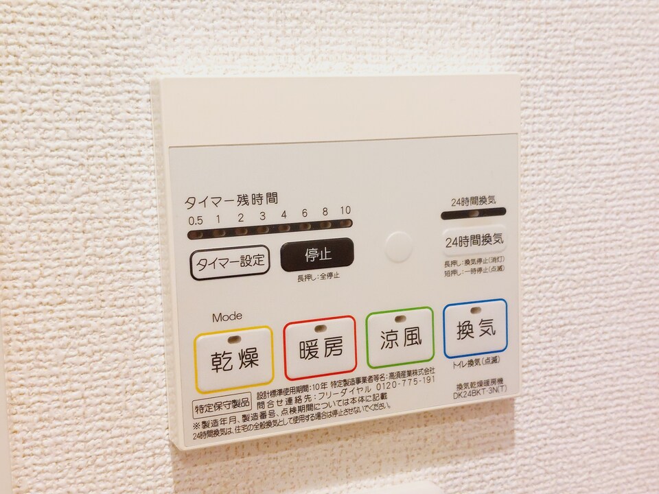 浴室乾燥機
