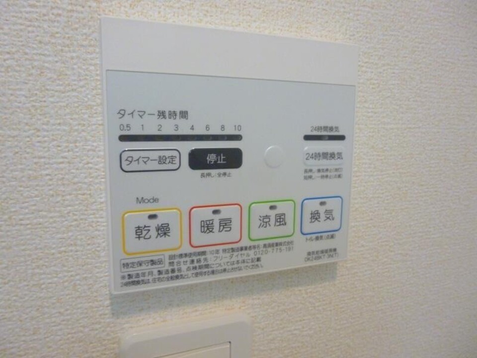 浴室乾燥機