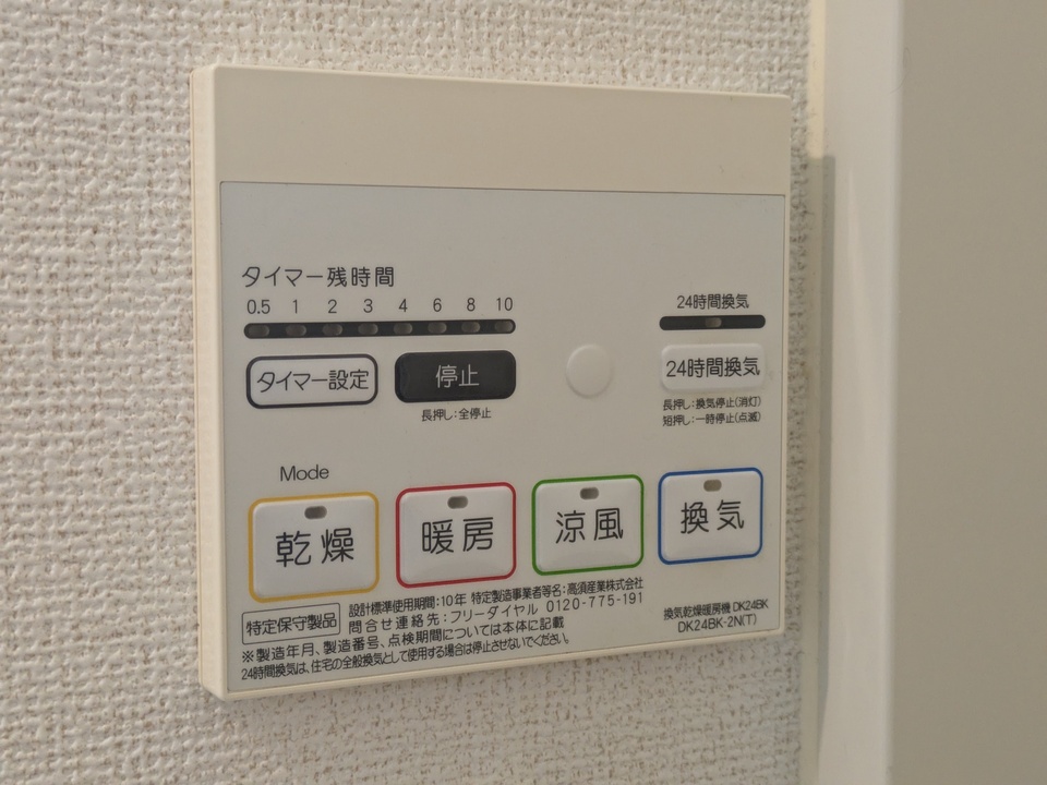 浴室乾燥機