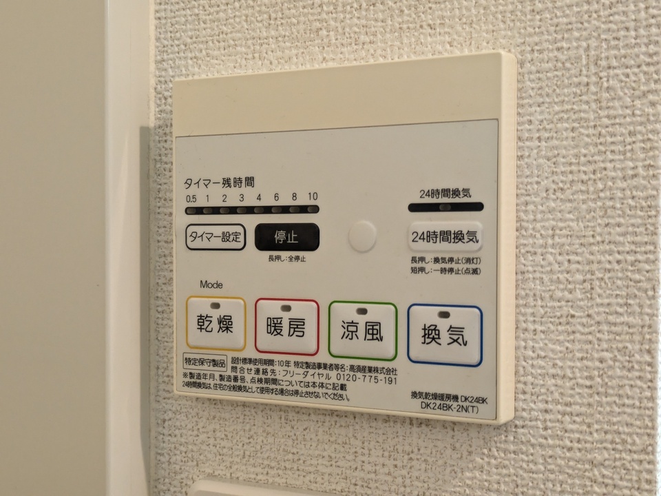 浴室乾燥機