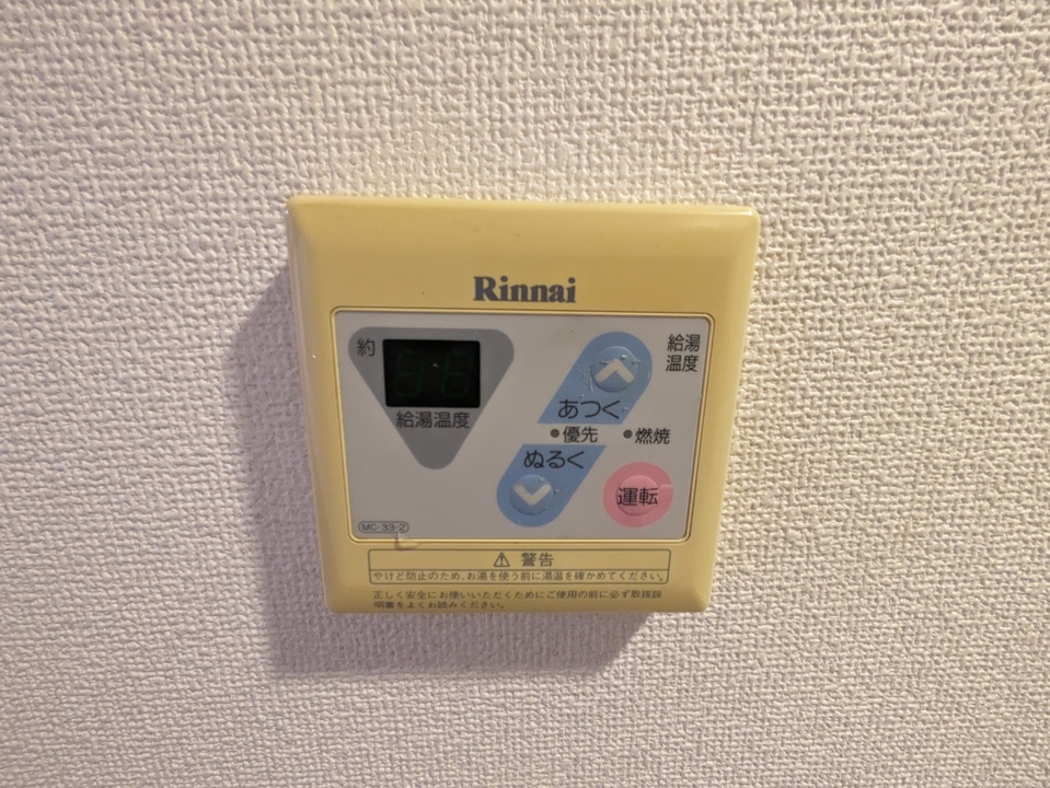 給湯パネル