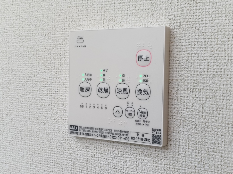浴室乾燥機