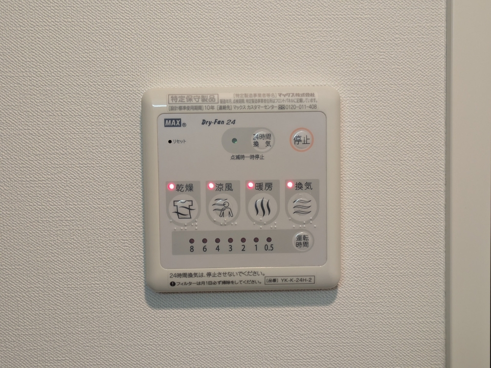 浴室乾燥機