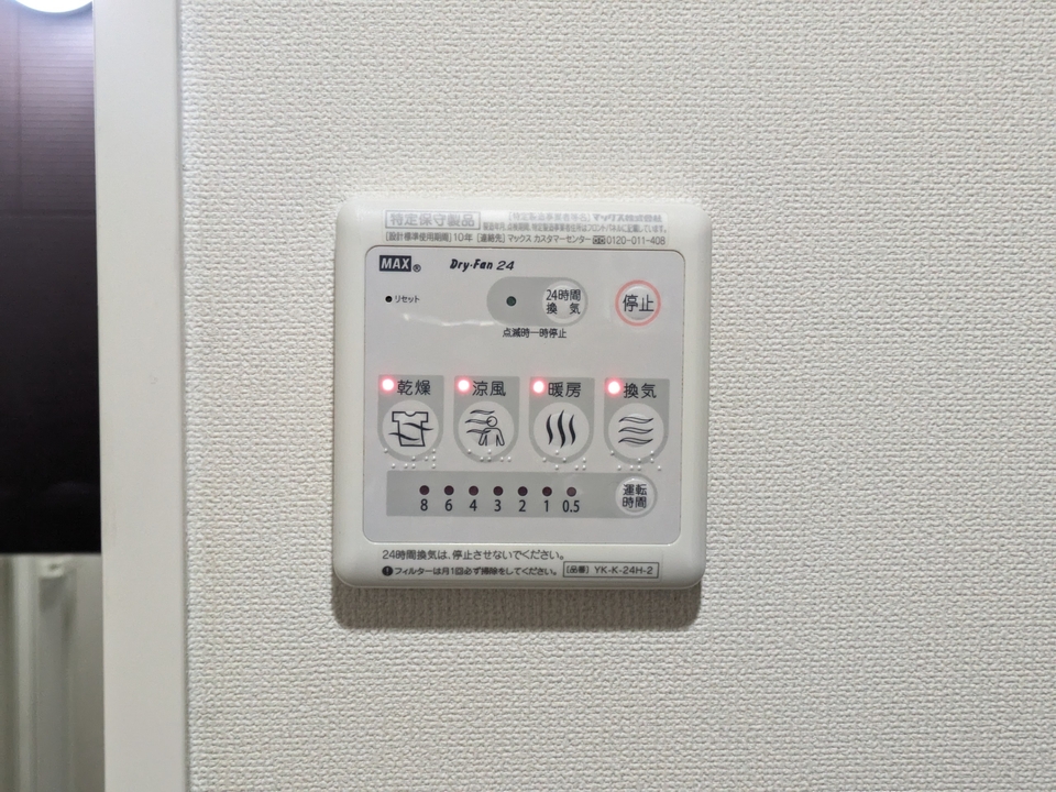 浴室乾燥機