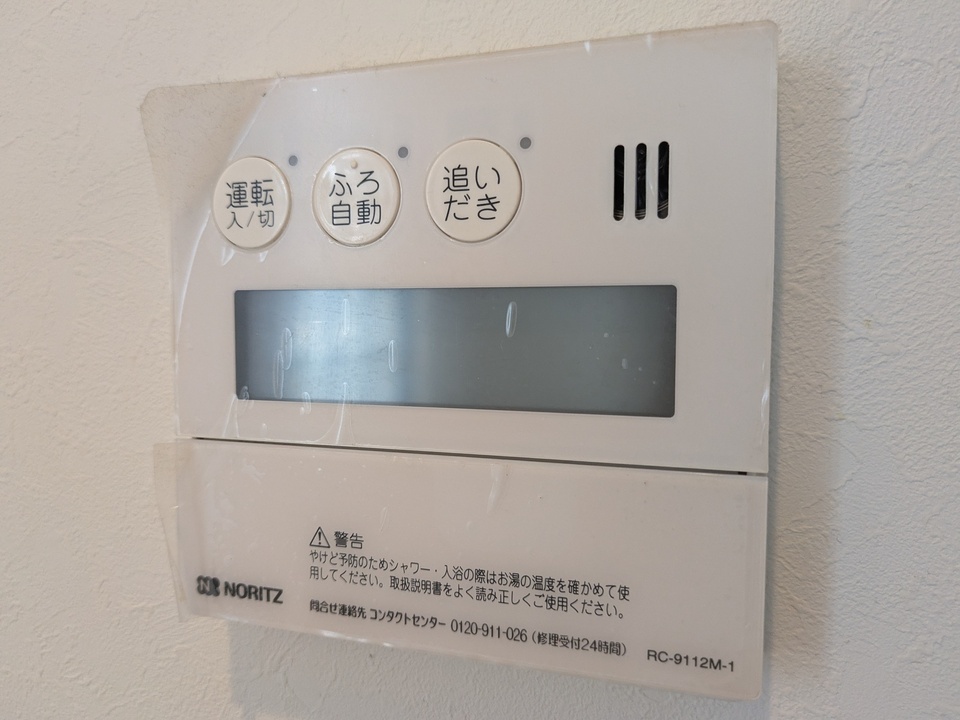 給湯パネル